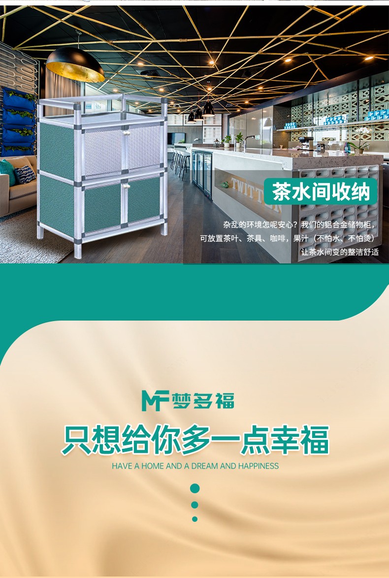梦多福 简易碗柜 储物柜置物架收纳柜多功能组装经济型家用厨房灶台厨房柜简易小柜子餐边柜收纳柜 三层六门【果绿色】+铝合金框架 碗柜