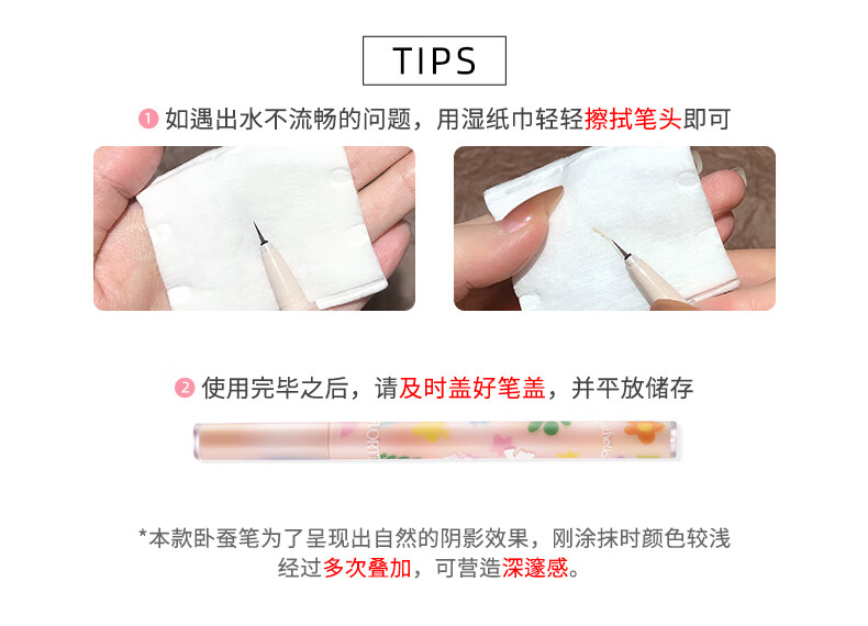 花洛莉亚（FLORTTE） 水果沙拉彩色眼线液笔大漂亮卧蚕笔不易晕染适合初学者入门级 灰色01#水泥灰