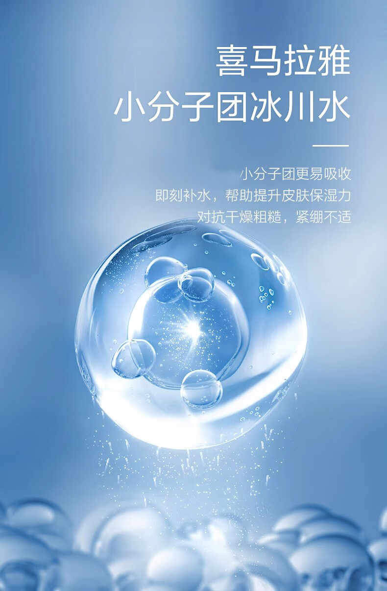 自然堂男士爽肤水护肤品补水保湿水清爽不油腻水润送男友礼物 冰川爽肤水120ml