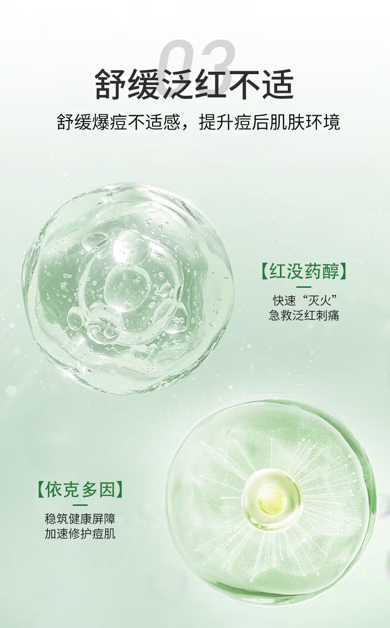 NACO层孔菌控油祛痘精华液次拋混油皮敏肌收缩毛孔肌肤舒缓淡化祛痘印 1盒30支+5支（1.2ML）