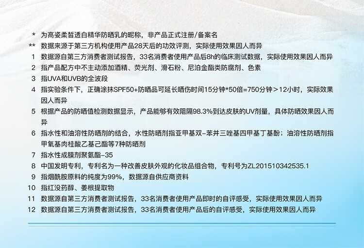 高姿（COGI）防晒霜女美白提亮精华养肤紫外线隔离防晒二合一防水防汗户外军训 【新款】精华防晒霜*50g