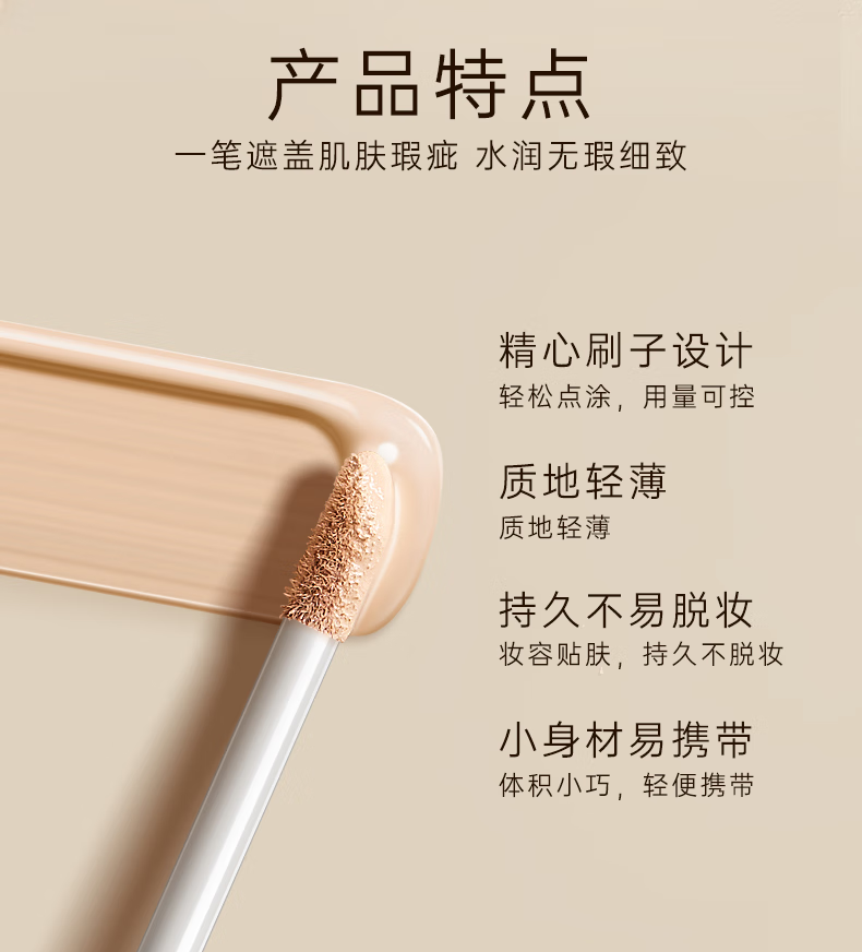 滋色遮瑕液遮斑遮痘印黑眼圈3ml 【遮瑕液】象牙白