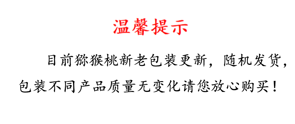 绿相忆陕西徐香猕猴桃 新鲜奇异果绿心猕猴桃盒装30枚中果单果猕猴桃当季时令生鲜水果 中果30枚礼盒装【单果70g+】推荐详情图片9