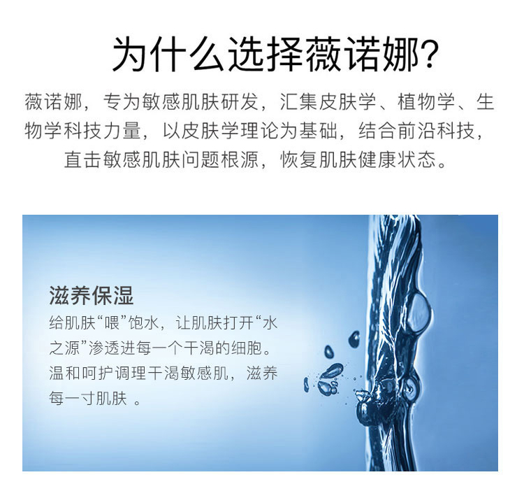 薇诺娜（WINONA）敏肌修护cp 特护霜5g+舒敏精华5ml 【效期至25年1月】