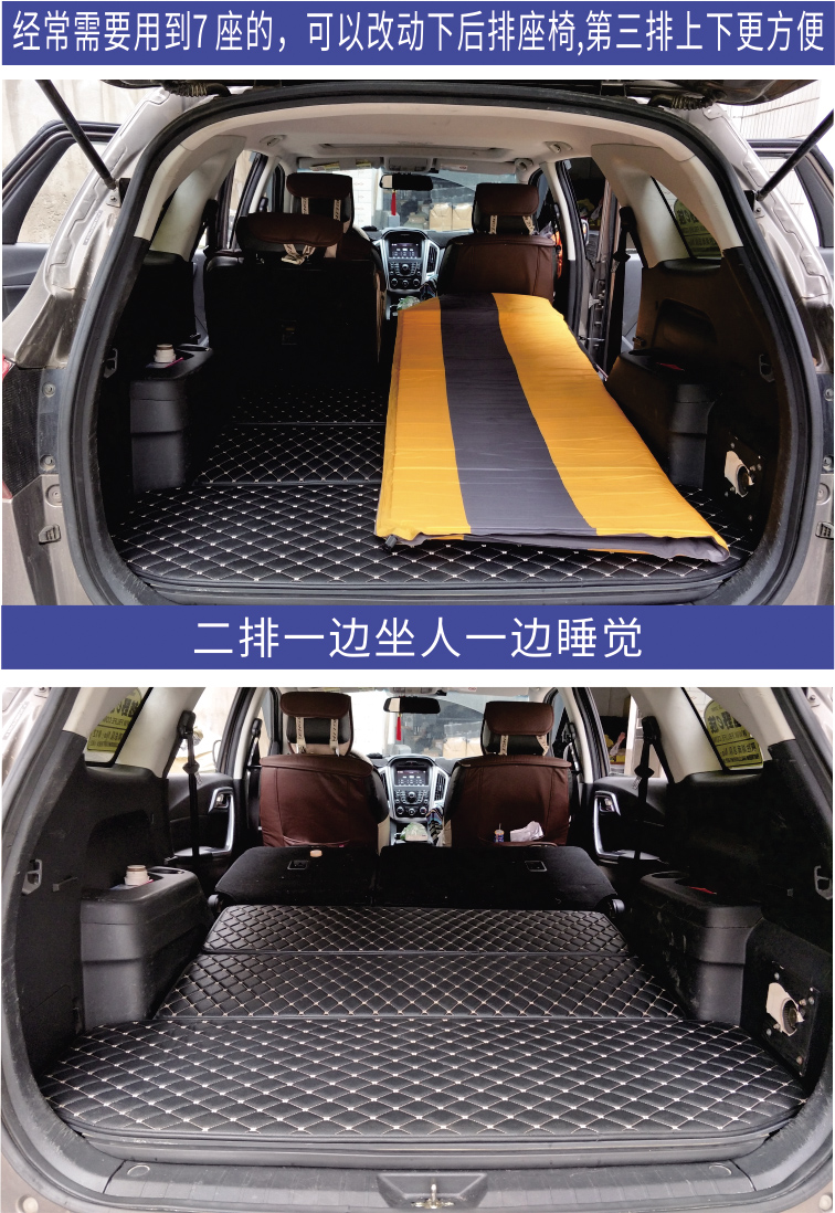 适用于驭胜s350后备箱储物尾箱改装五座变七座床车天盛车床汽车魔盒变