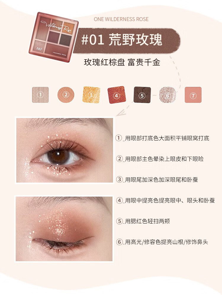 AKF眼影盘七色大地色综合盘腮红高光打底奶咖棕哑光鼻影修容易上色 03#琥珀奶咖【赠眼影刷】