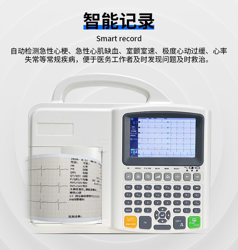 12导联12道6道3六三便携带十二监测监护仪医院用医用专业三道心电图机