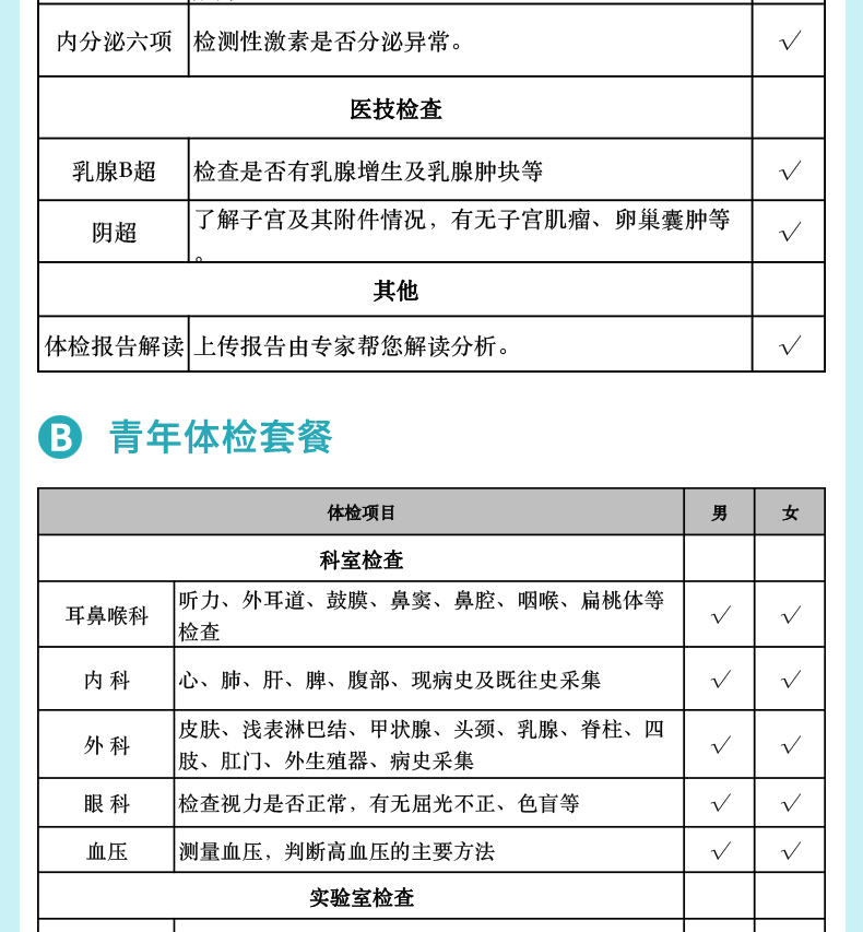 深圳边防医院体检卡 公立三甲 女性体检 青年体检套餐 中老年体检