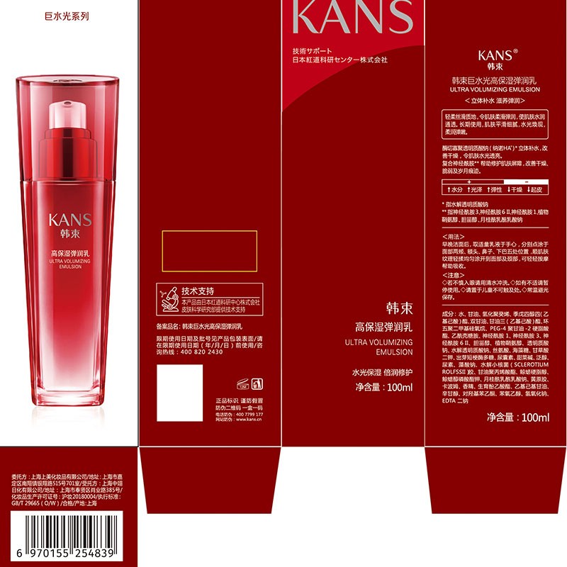 韩束水乳套装护肤品套装化妆品全套巨水光补水保湿紧致护肤礼盒女提亮 【推荐】水140ml+乳液100ml