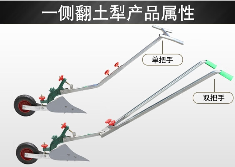 德骊嘉开沟犁人力农发手拉犁开沟器微耕机锄地机械翻土农用工具手扶大