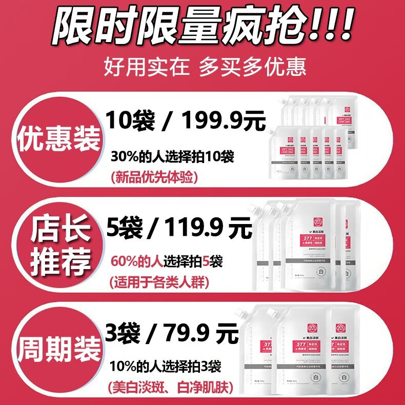 施逅【广药白云山】377美白祛斑面膜提亮肤色去黄菁华乳烟酰胺嫩白 3袋【轻度黄黑皮去黄祛斑】