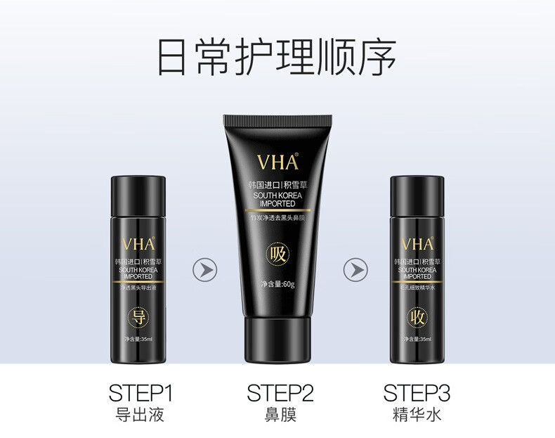 泊泉雅去黑头套装竹炭撕拉式面膜膏吸附黑头粉刺白头导出液鼻贴T区护理 撕拉式面膜膏