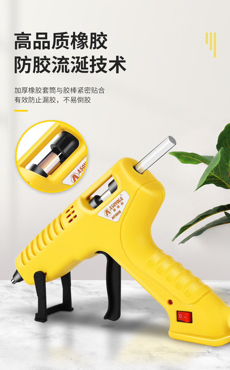 阿斯珈热熔胶枪焊枪热融胶抢电热溶胶家用手工工具40w黄色款胶枪送90