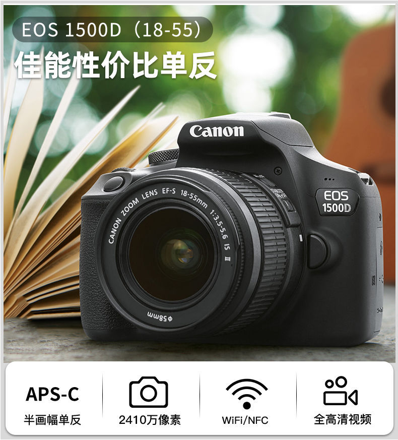 佳能sx740hs1300d1500d高清旅游同款家用专业单反照相机wifi传输街米