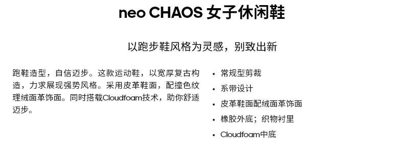 品牌 阿迪达斯(adidas 商品名称:阿迪达斯官网adidas neo chaos女鞋