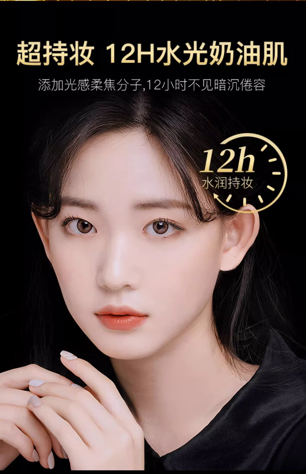 法汀妮（feotznw）空气持妆粉底液 养肤不沾口罩 持久粉底女遮瑕 防水柔纱持妆粉底 柔纱粉底 自然色（新款）