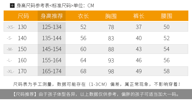 黄色 160码适合身高155-164cm