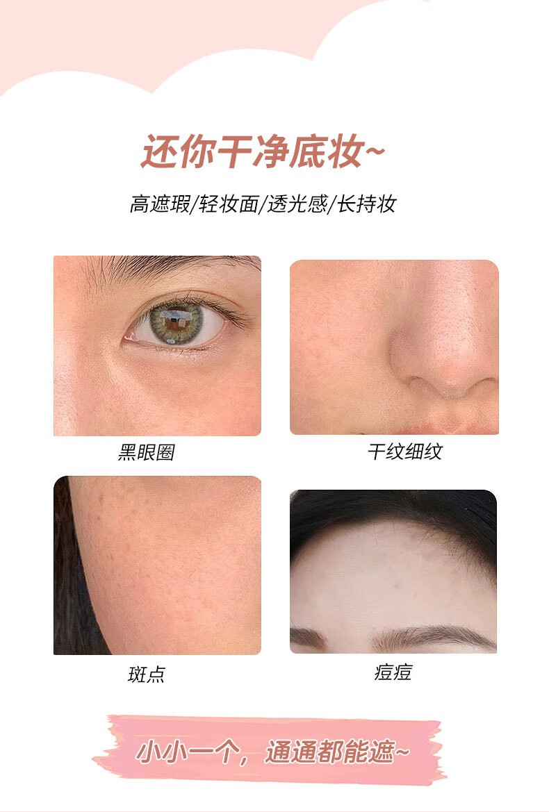 亮达（L-DA）【官方直售】l da遮瑕膏懒人防水不脱妆遮盖斑点控油素颜旗舰学生 #03裸米色【一支】