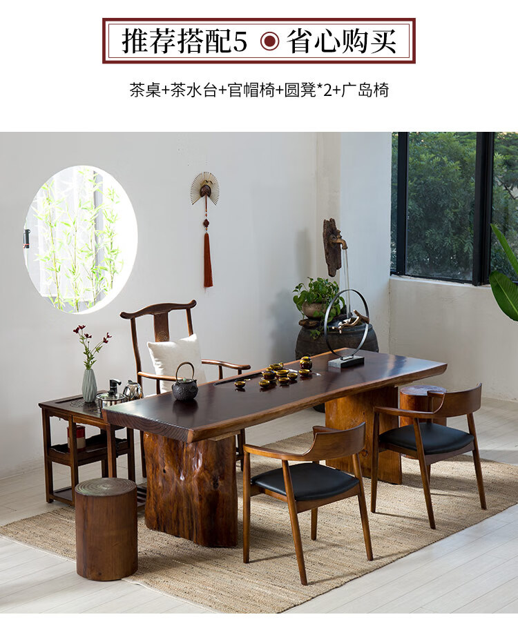 优品元素 实木茶桌椅组合 办公室实木大板功夫泡茶桌
