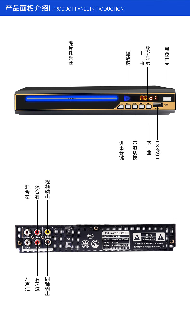 先科(sast)sast/先科 sa211家用dvd播放机vcd影碟机cd高清儿童蓝光