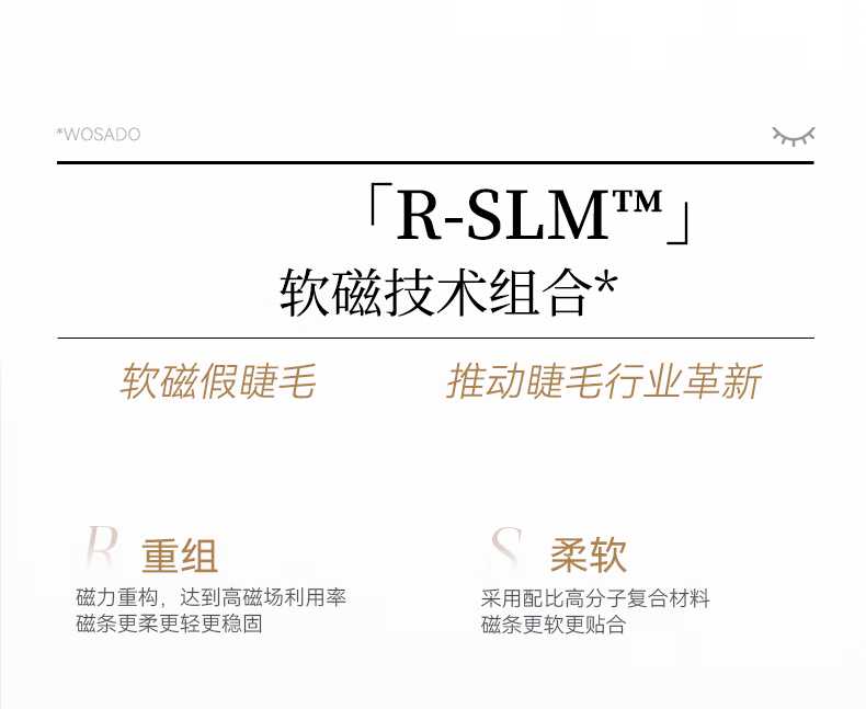 WOSADO【新品】悦瞳太阳睫软磁吸假睫毛太阳花假眼睫毛仿真零胶 鸢尾黑