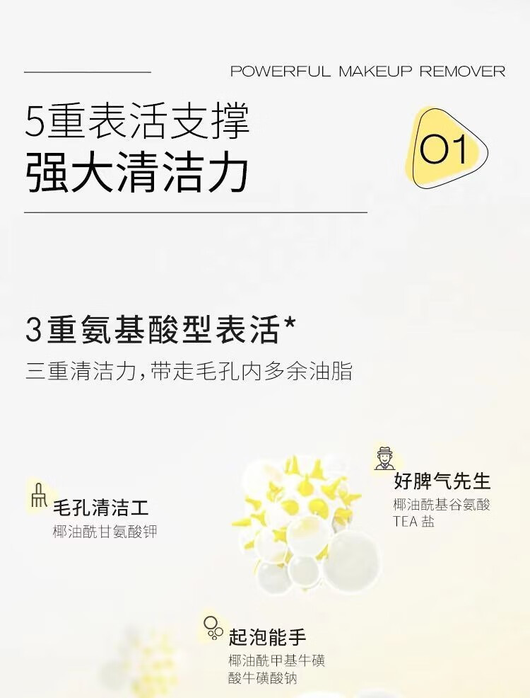 悦芙媞（Hapsode）洁颜蜜氨基酸洁面洗面奶深度清洁毛孔温和保湿洗卸合一男女学生 洁颜蜜 300ml
