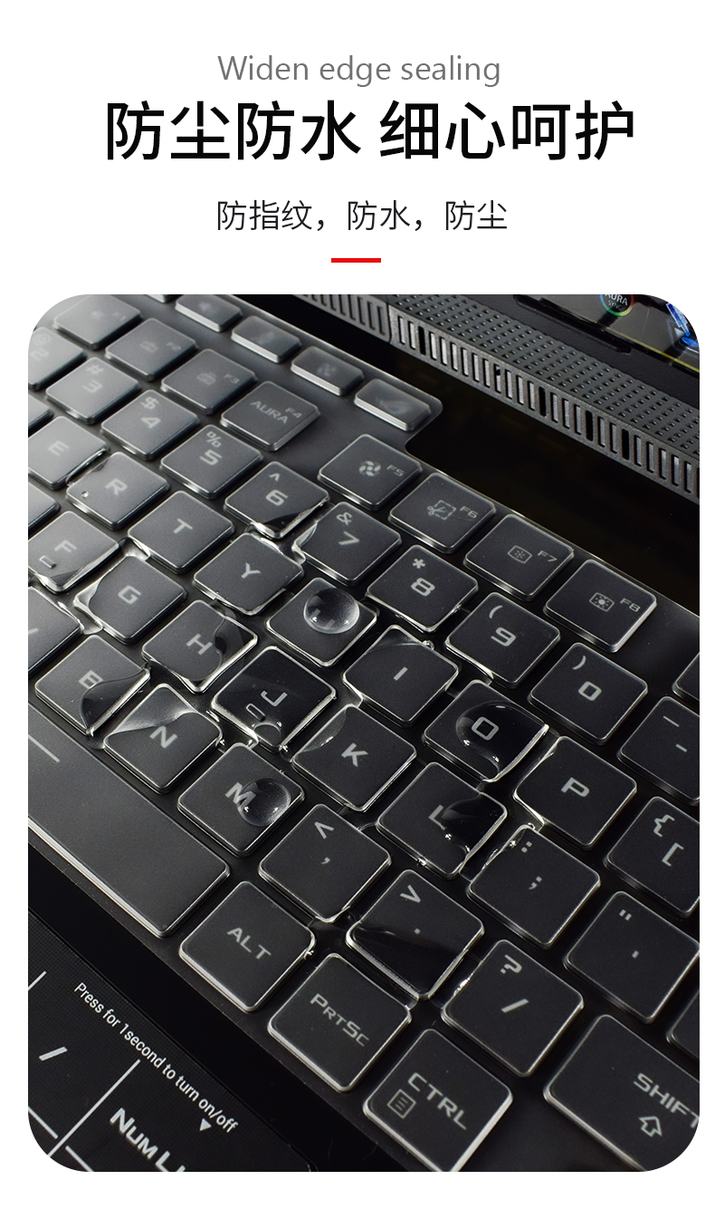 16/18英寸华硕ROG枪神7键盘膜7Plus 超竞版电脑屏幕膜笔记本全套贴膜外壳保护贴纸防水防尘 高透TPU键盘膜 18英寸ROG枪神7 Plus