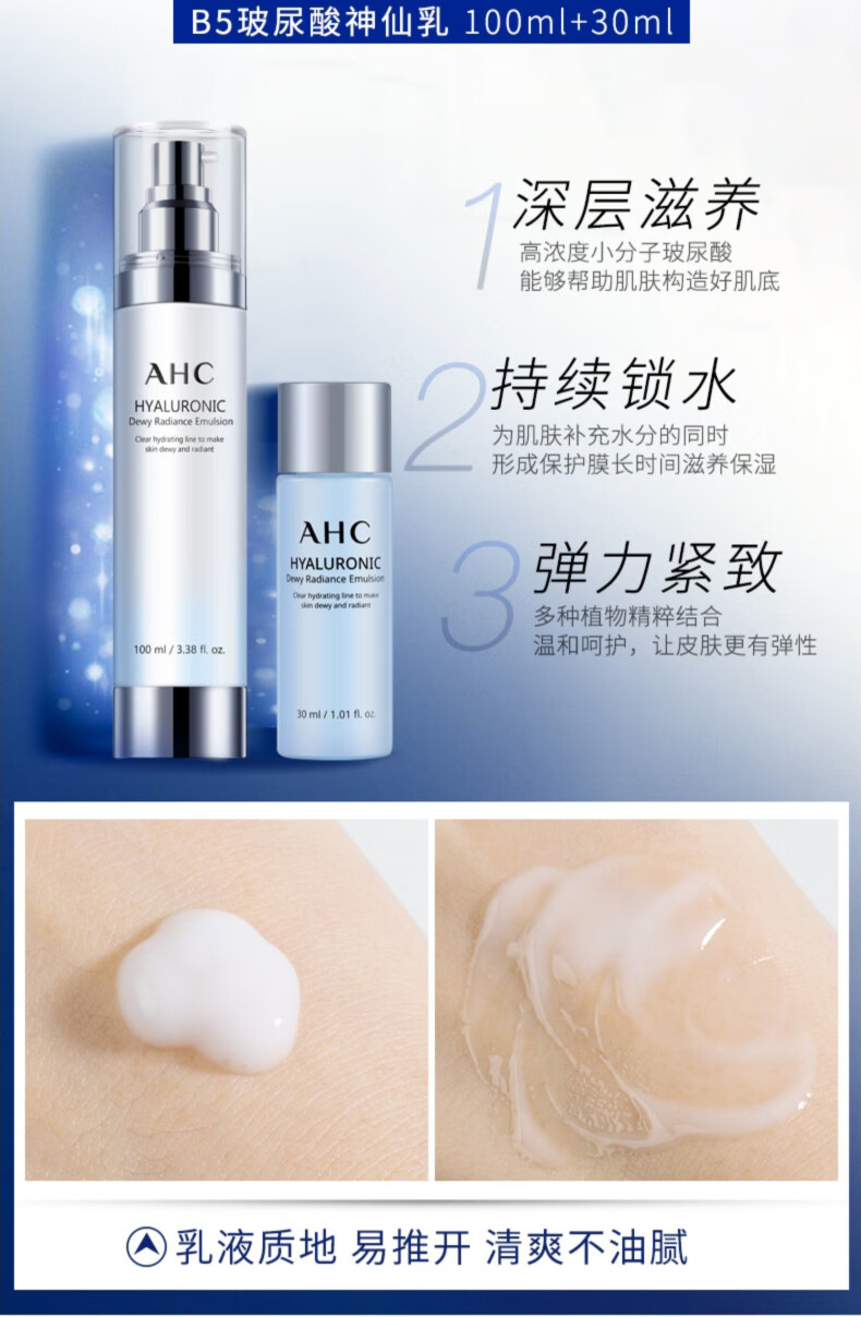 AHC 专研谷胱甘肽透亮补水水乳套盒洗面奶保湿水润套装 神仙水乳套盒