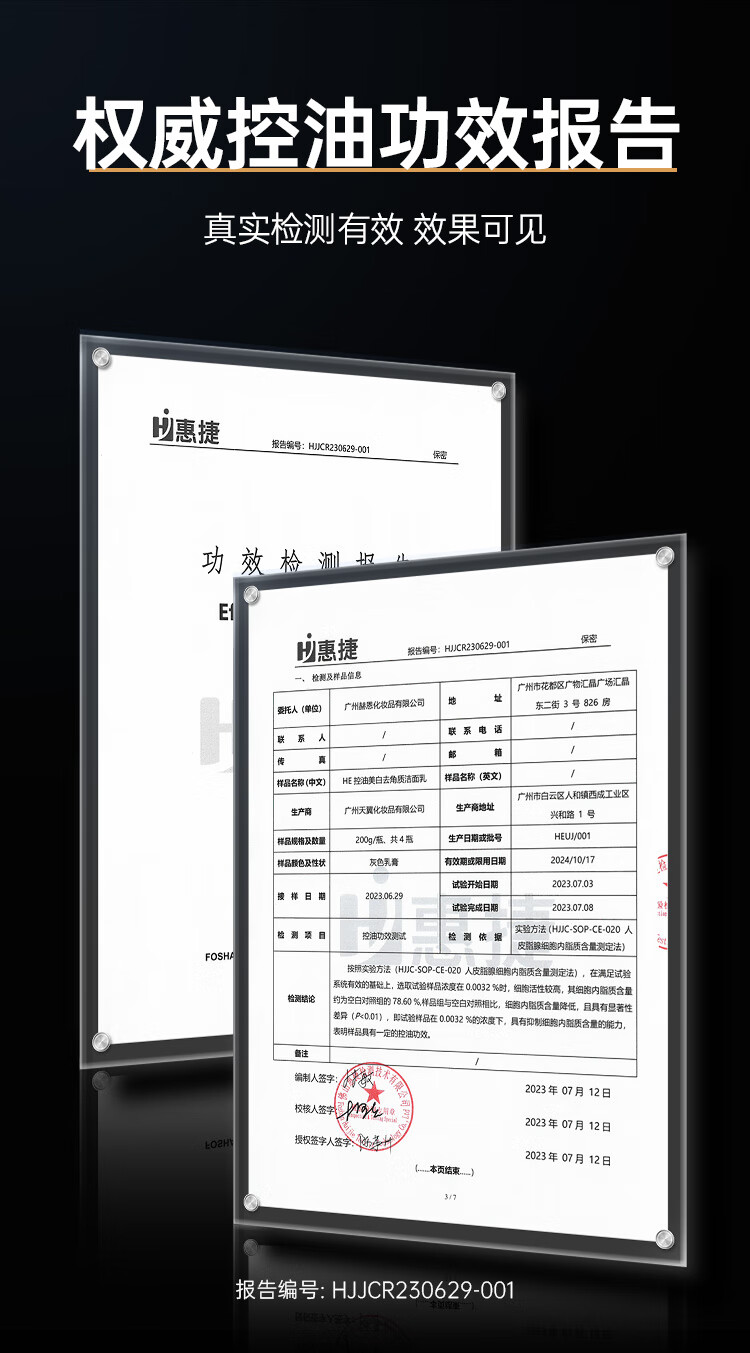 赫恩（H&E） 男士美白洗面奶控油去角质洁面乳深层清洁套装 美白200g+去角质200g