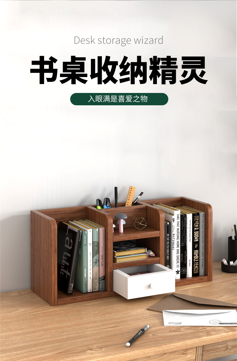 普派书架简易桌上小架子桌上收纳置物架桌面储物小书架 【带抽款】橡木色40*20*28cm