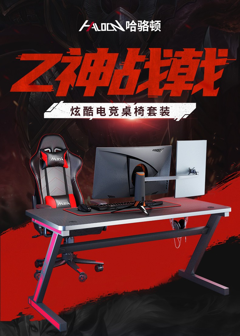 哈骆顿（HALODN） 电竞桌家用电竞桌椅套装桌子电脑桌台式卧室电脑游戏书桌 Z腿战神-80*60*75cm 【单桌子】