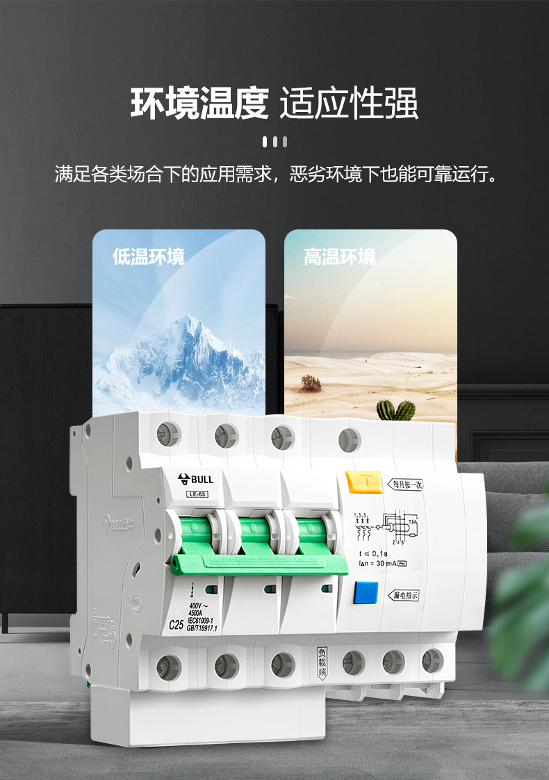 公牛开关插座面板空气开关带漏电保护开关 16a25a63a漏电保护器断路器