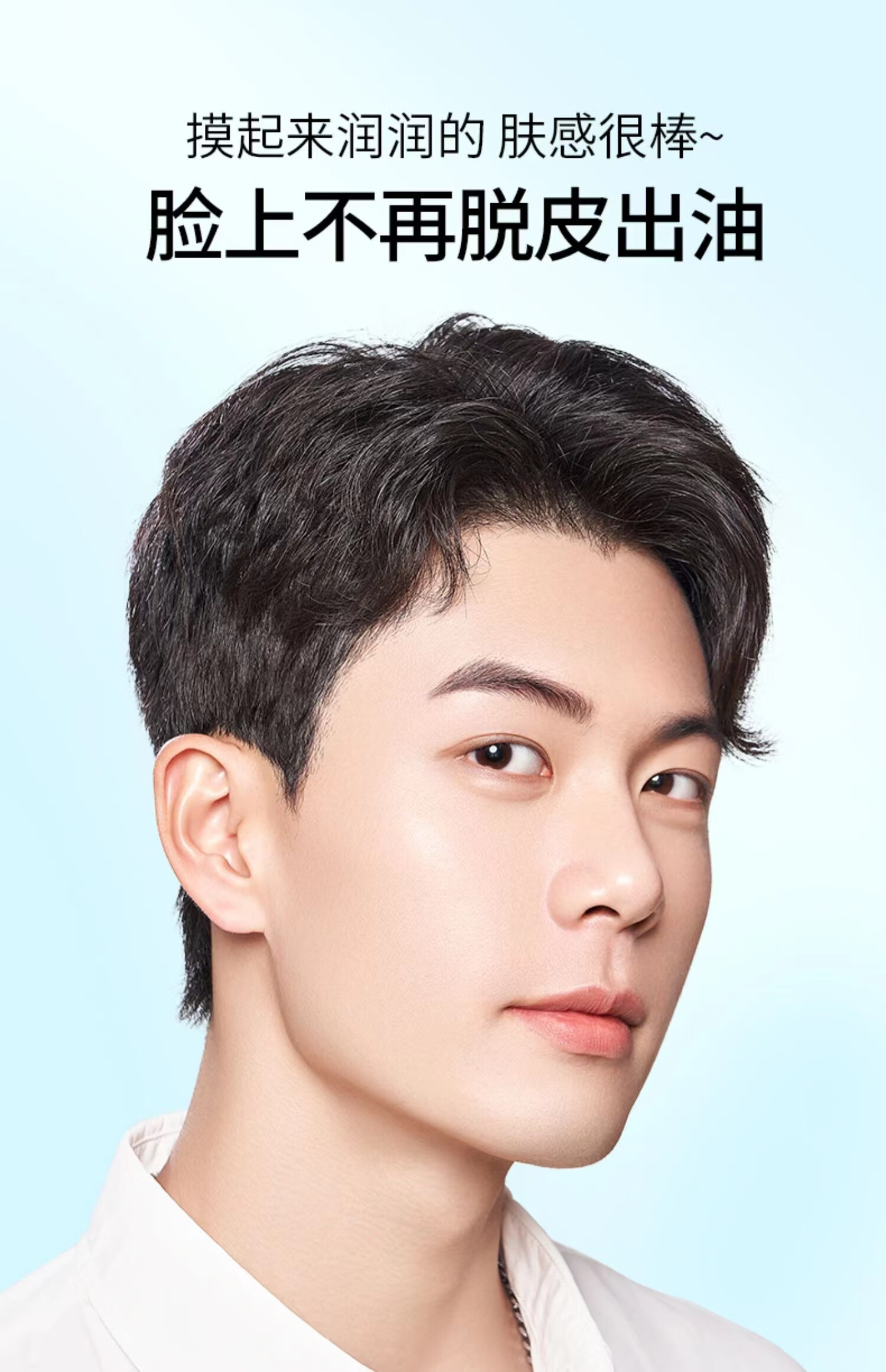 左颜右色男士平衡高保湿霜面霜补水保湿控油提亮滋润肤霜擦脸防干燥护肤品 单瓶装50g