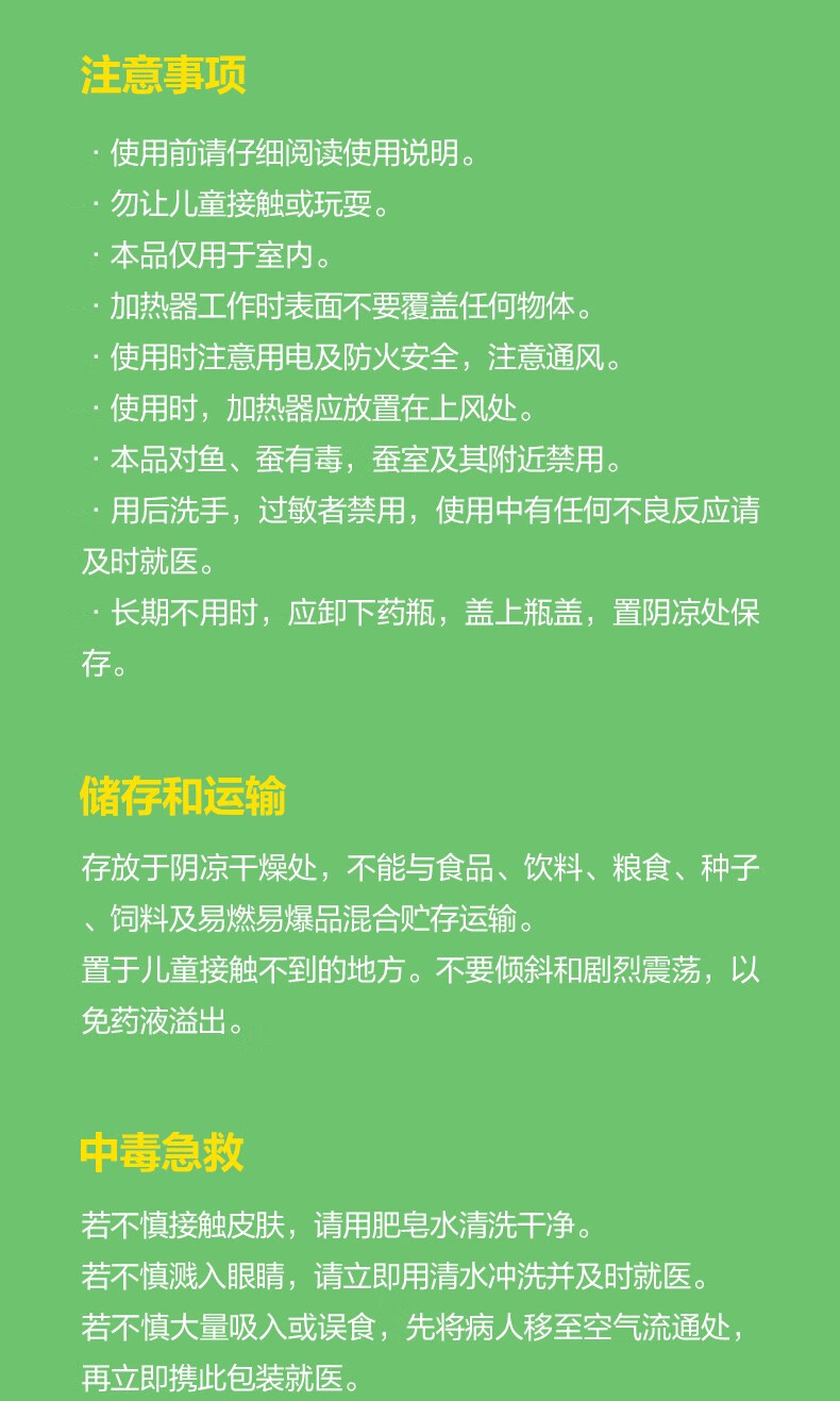 榄菊蚊香液3瓶+1器家用无香型婴儿孕妇驱蚊液电热液体补充装驱蚊电蚊香液