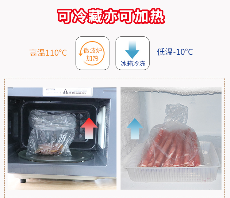 洁成保鲜袋食品袋食品级PE材质冰箱微波炉可用 大中小组合共220只