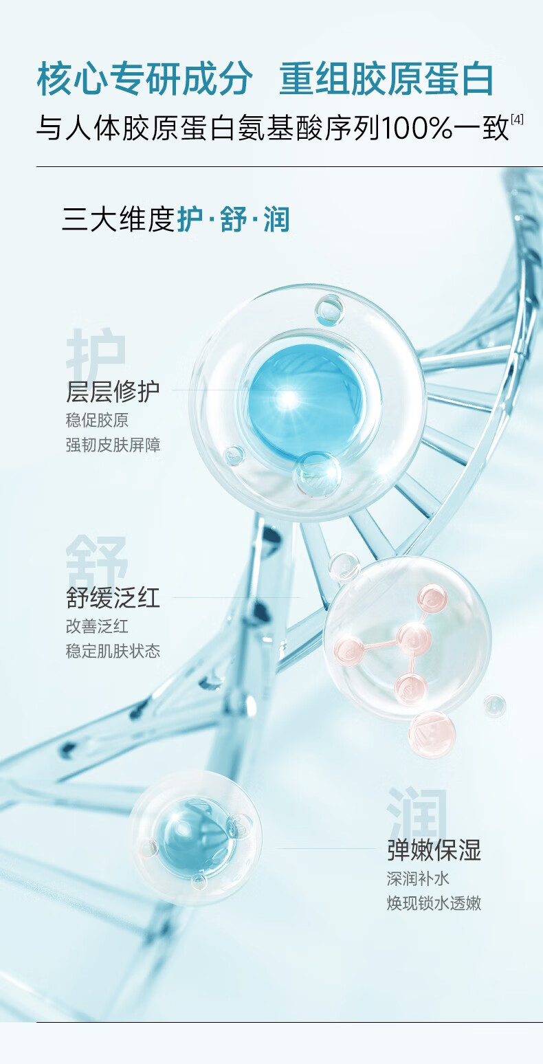 可复美胶原贴 重组胶原蛋白修护贴 胶原贴2片