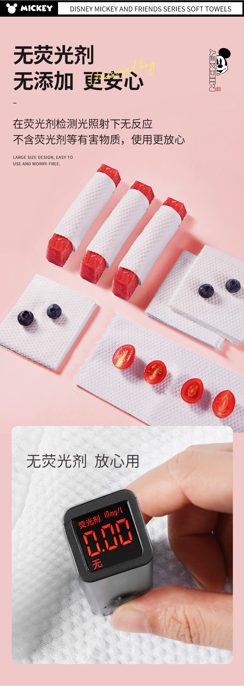 黎漾600g特厚款洗脸巾悬挂式一次性抽取式擦脸巾壁挂墙上家庭大包装 【囤货价优】4大提/2400g+挂钩 迪士|尼官方授权(米奇和朋友们)