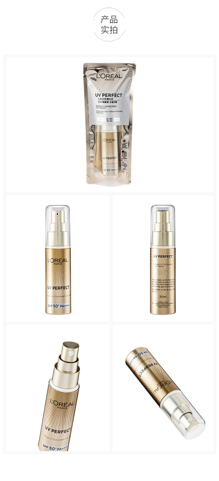 欧莱雅（LOREAL） 小金管防晒霜面部紫外线多重防护清爽隔离霜军训烈日防晒 SPF50+ SPF50+ 30ml
