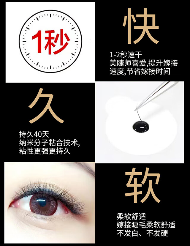 植物诗 美睫师店专业用嫁接睫毛胶水牢固持久种假眼睫毛1秒速干工具化妆 1秒速干美睫店专用胶水 10ml/黑色