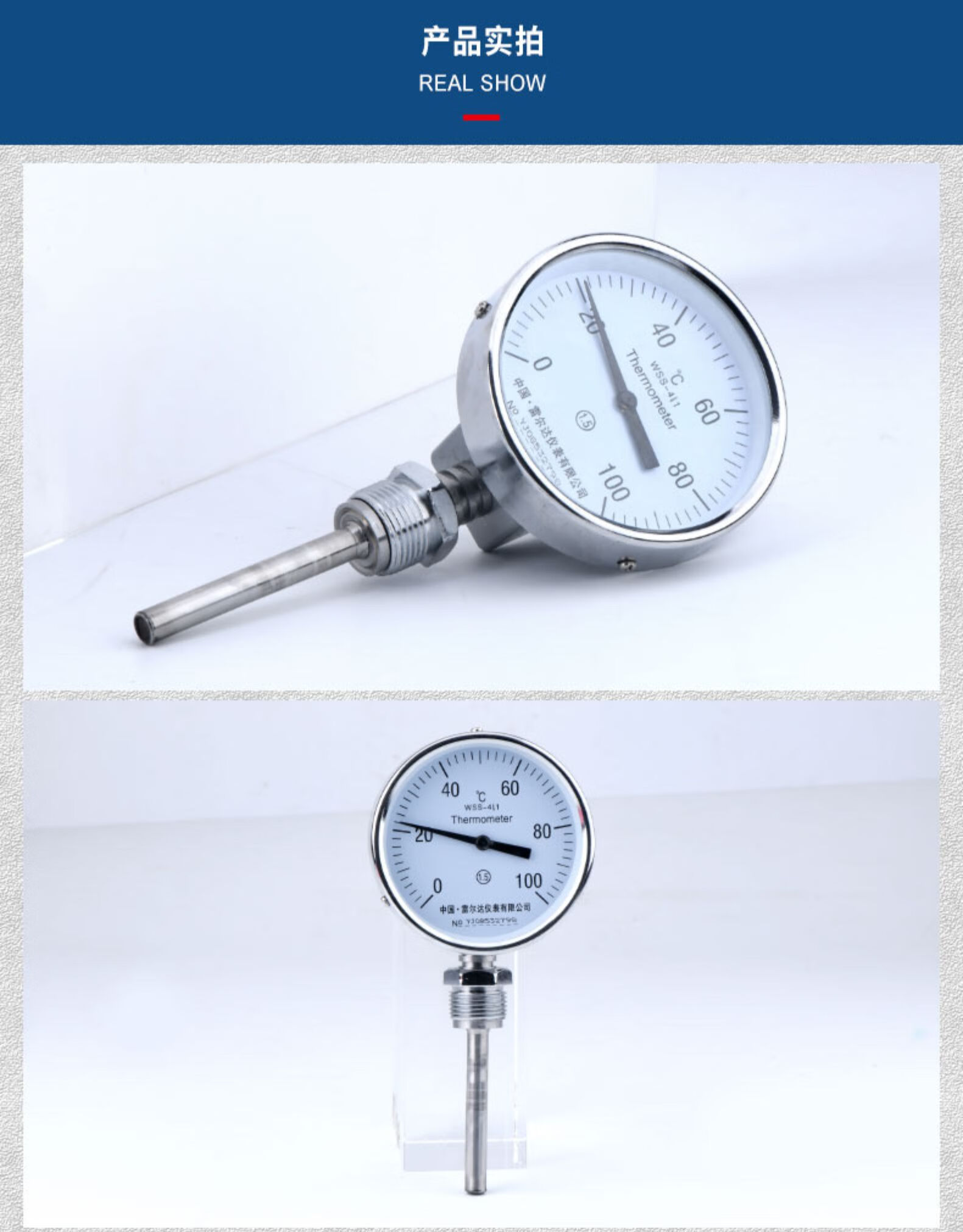 不锈钢双金属温度计ws411/411bf -40-600℃ 锅炉工业管道温度表 wss