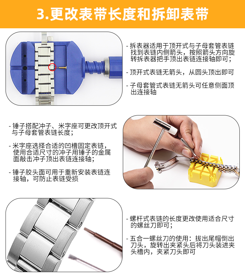 修表手表拆卸工具换表链钢带手表维修套装表带工具调表压盖器 修表