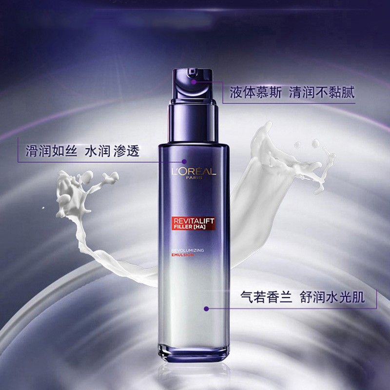 欧莱雅（LOREAL）套装女士护肤玻色因精华补水保湿紧致淡纹提亮化妆品礼物妈妈 1】玻尿酸淡纹套装