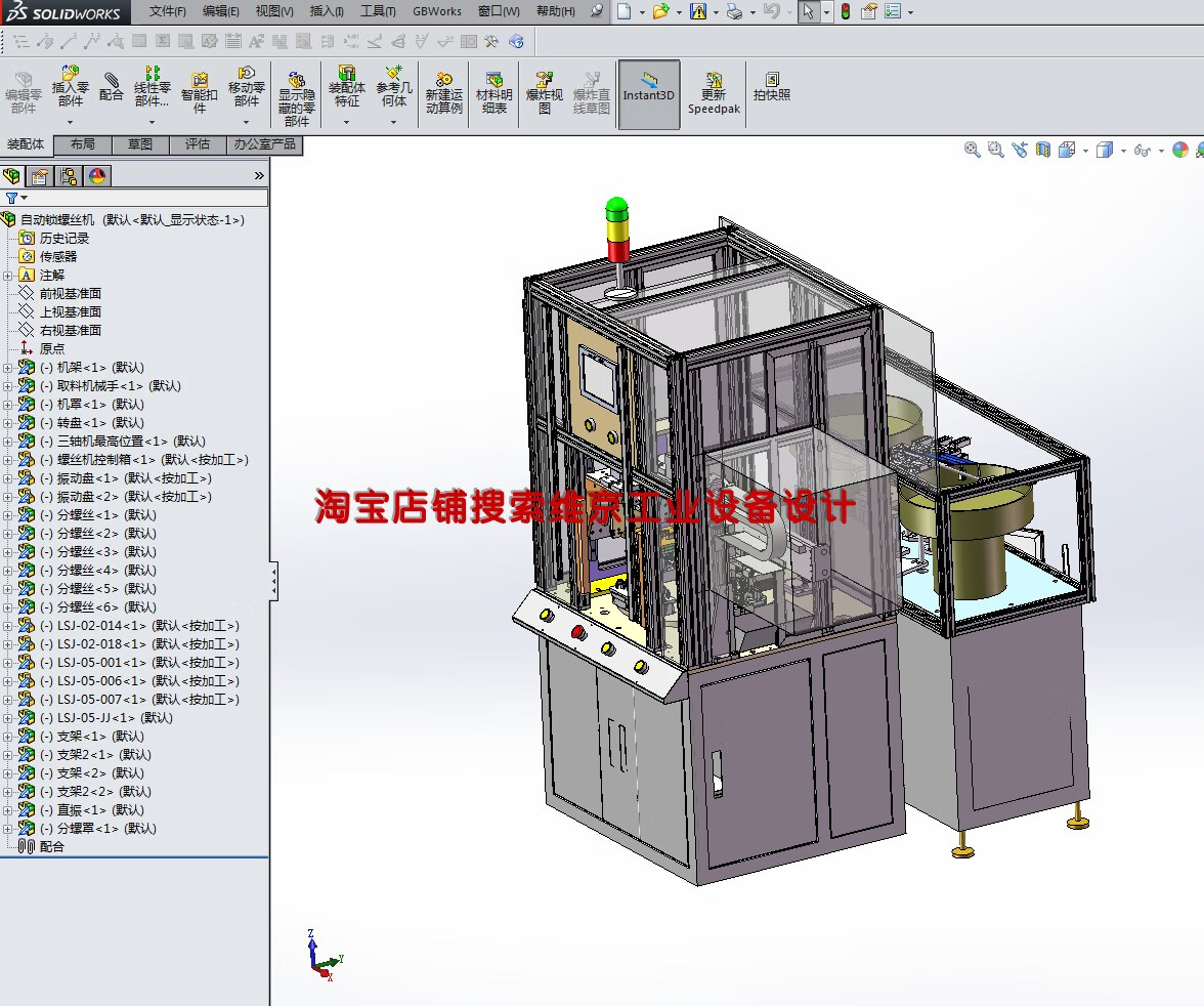 电子版1800套solidworks非标自动化设备设计图纸机械非标自动化设计