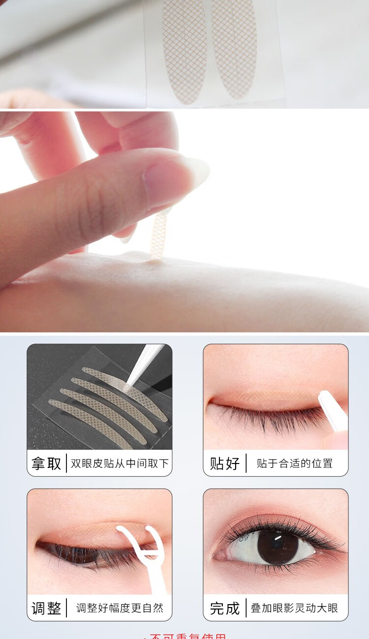 阿嚓热（ACARE）2卷筒双眼皮贴隐形自然蕾丝网纱粘透明仙女美目化妆工具