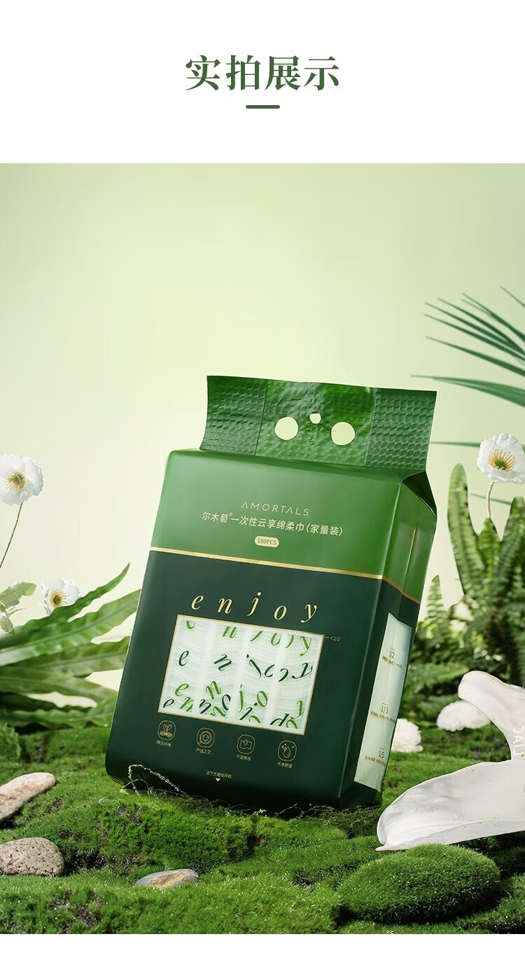尔木萄（AMORTALS）加厚卷筒式一次性洗脸巾70片棉柔巾抽取洁面巾化妆棉女 70片*5包（抽取式）