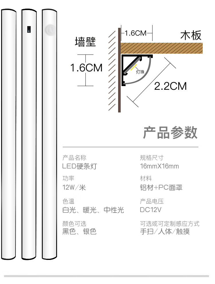 18，東免開槽線條燈明裝櫥櫃直角燈鞋櫃玄關酒櫃吊櫃燈智能人躰感應燈 默認銀色4000k  變壓器 直角或U