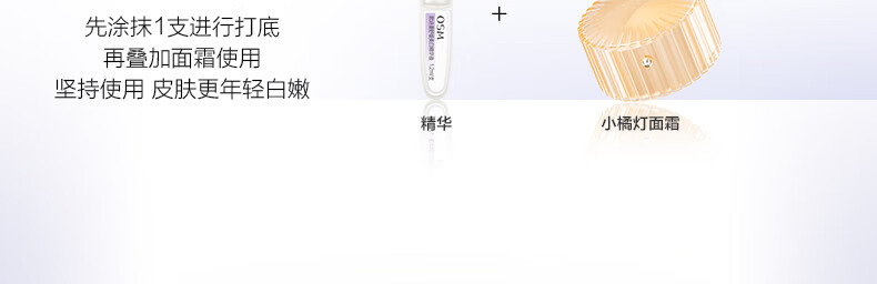 欧诗漫（OSM）珍白因安心小白管舒缓美白面部次抛精华祛斑淡斑温和敏感情人节礼 1.2mlx5支舒缓美白精华液
