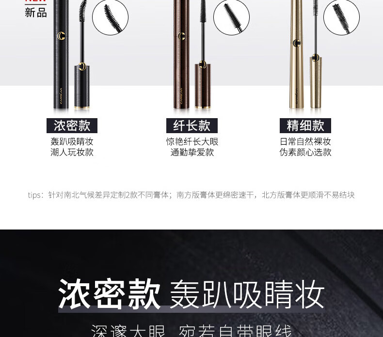 卡姿兰（Carslan）睫毛膏浓密纤长防水防汗不晕染增长定型打底液极细拉长大眼睛持久 纤长款（纤长卷翘 根根分明）