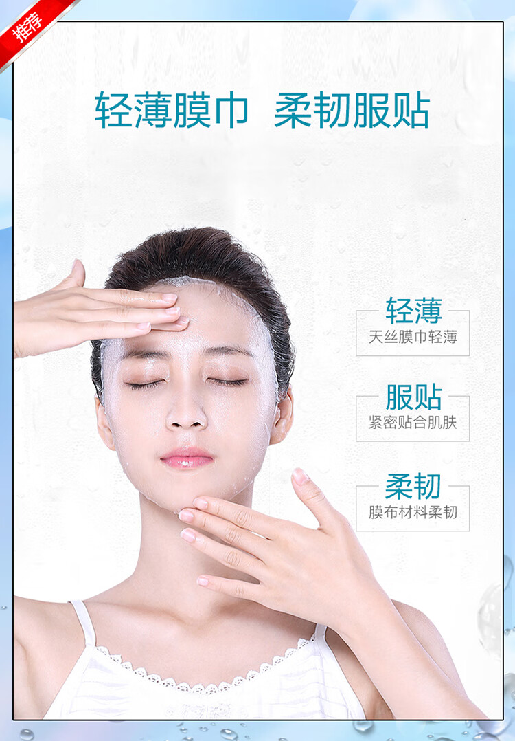普纤娜海茴香水嫩靓肤精华面膜滋润保湿男女适用 8盒/40片