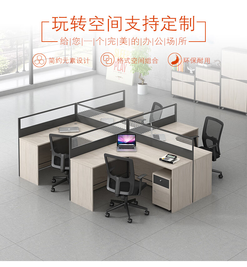 欧宝美办公家具办公桌组合职员办公桌电脑桌创意屏风工位十字型四人位